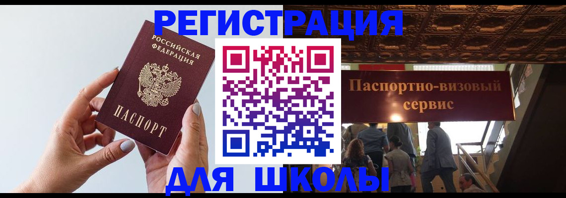 временная регистрация адрес в Черкесске