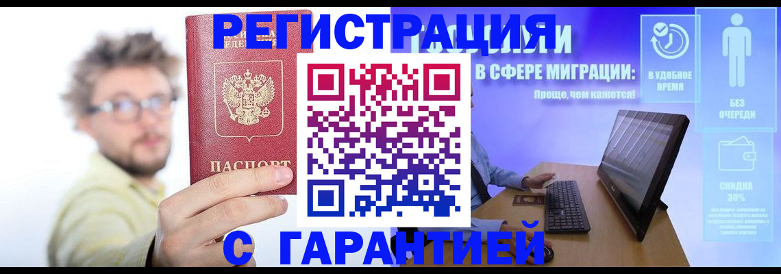 прописка для военкомата в Черкесске