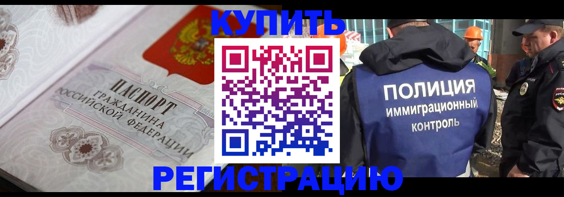 временная регистрация собственник в Черкесске