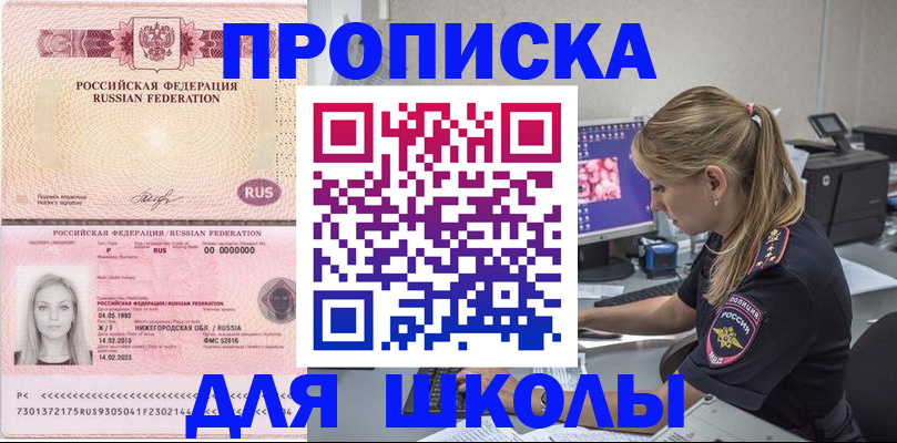 пропишу в квартире в Черкесске