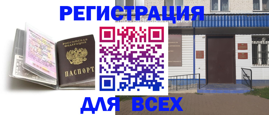 регистрация для дет. сада в Черкесске