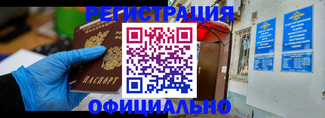 прописка в Черкесске